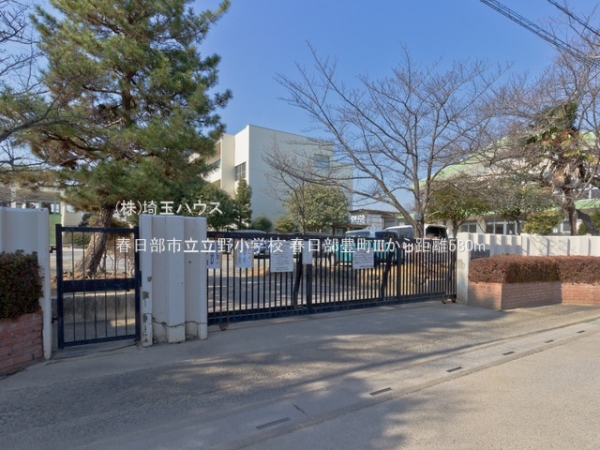 春日部豊町III(春日部市立立野小学校)