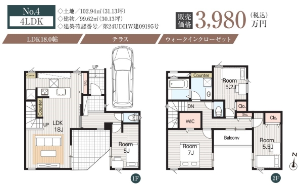 春日部市中央7丁目2期　4号棟