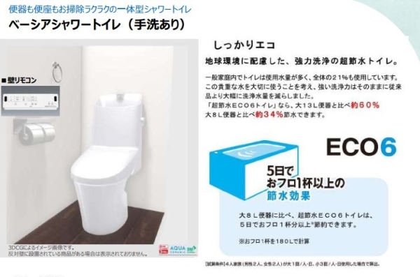 春日部市中央7丁目2期　4号棟