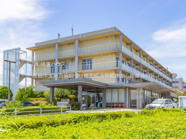 第1期三郷市早稲田(三郷中央総合病院)