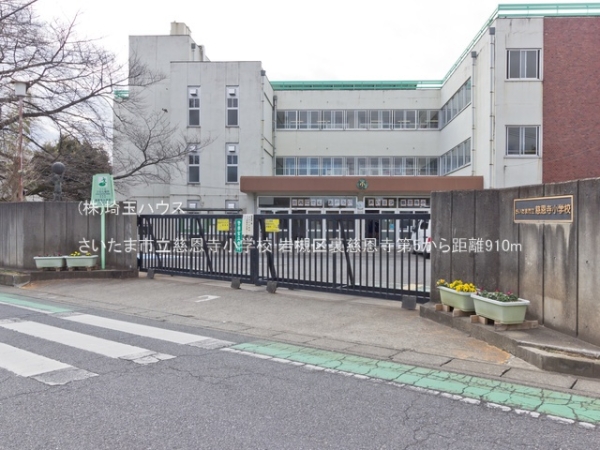 岩槻区裏慈恩寺第5(さいたま市立慈恩寺小学校)