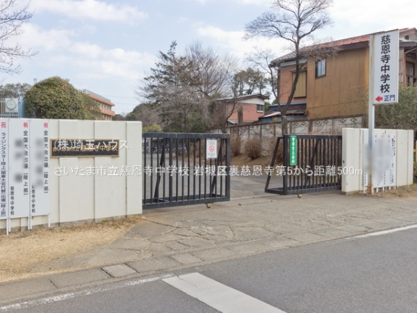 岩槻区裏慈恩寺第5(さいたま市立慈恩寺中学校)