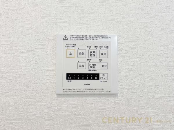 三郷市番匠免第8　1号棟