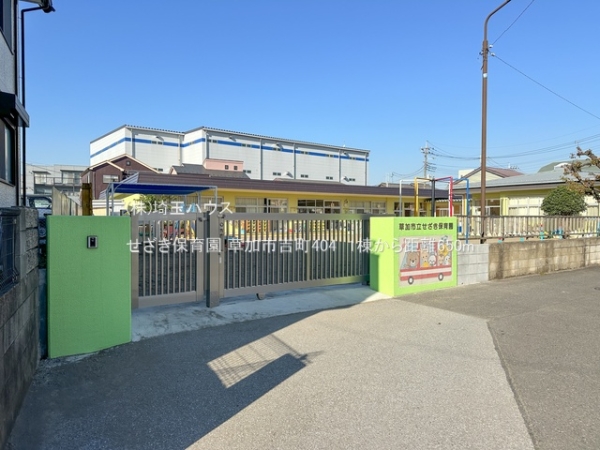 草加市吉町404 1棟(せざき保育園)