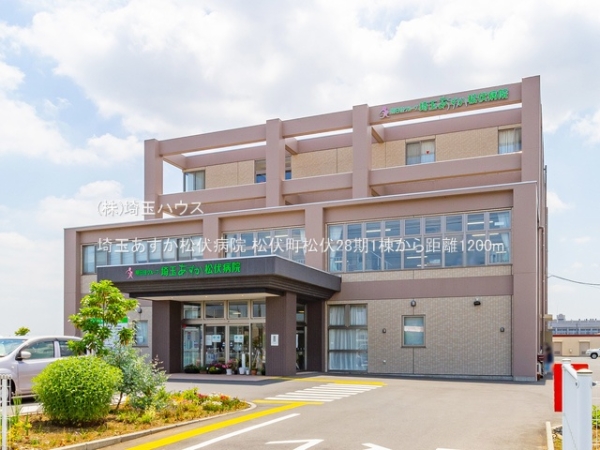 松伏町松伏28期1棟(埼玉あすか松伏病院)