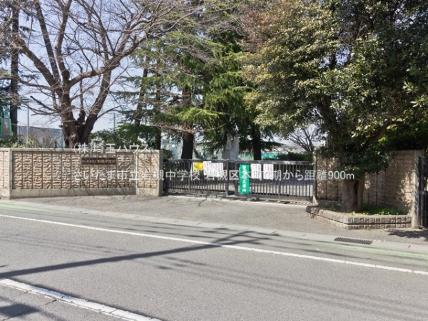 岩槻区本町3期(さいたま市立岩槻中学校)