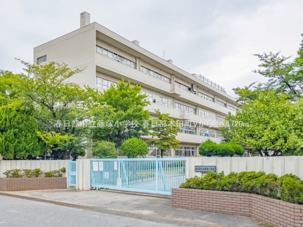 春日部本田町V(春日部市立藤塚小学校)