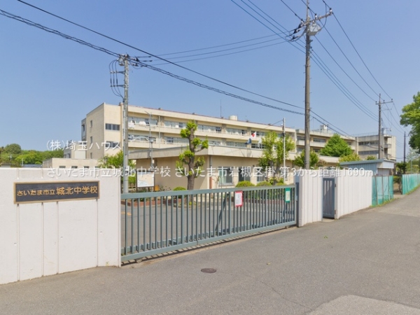さいたま市岩槻区掛第3(さいたま市立城北中学校)
