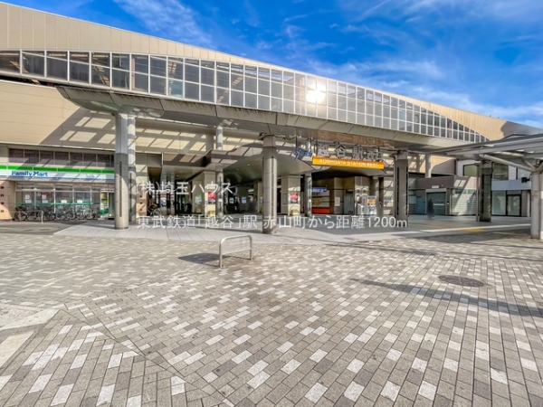 赤山町(東武鉄道「越谷」駅)