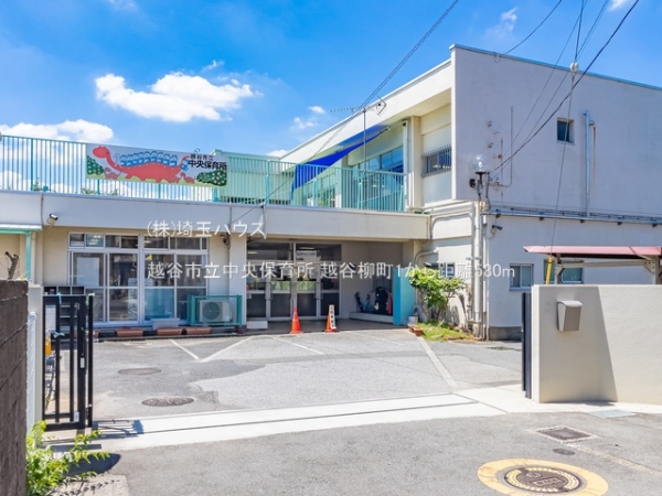 越谷柳町1(越谷市立中央保育所)