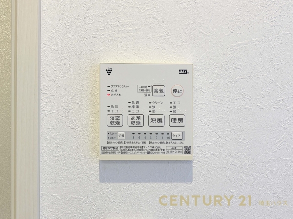 春日部市粕壁東５丁目の中古一戸建て