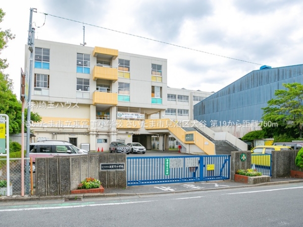 さいたま市見沼区大谷第19(さいたま市立東宮下小学校)