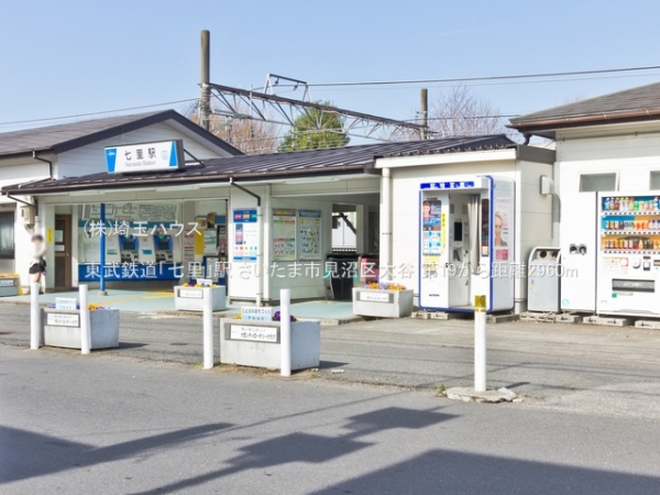 さいたま市見沼区大谷第19(東武鉄道「七里」駅)