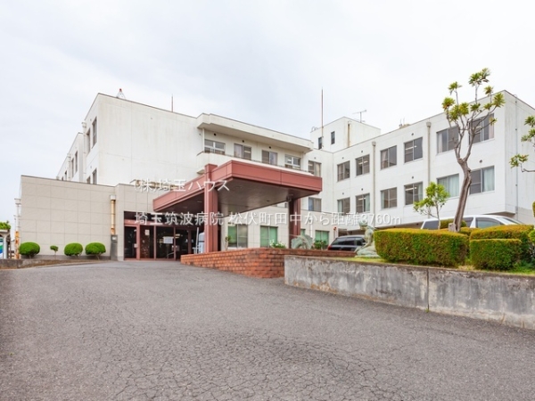 松伏町田中(埼玉筑波病院)