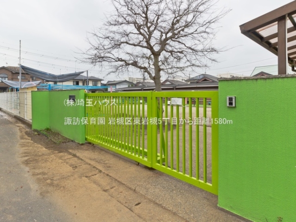 岩槻区東岩槻5丁目(諏訪保育園)