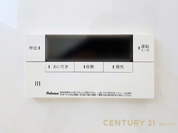越谷市登戸町の中古一戸建て