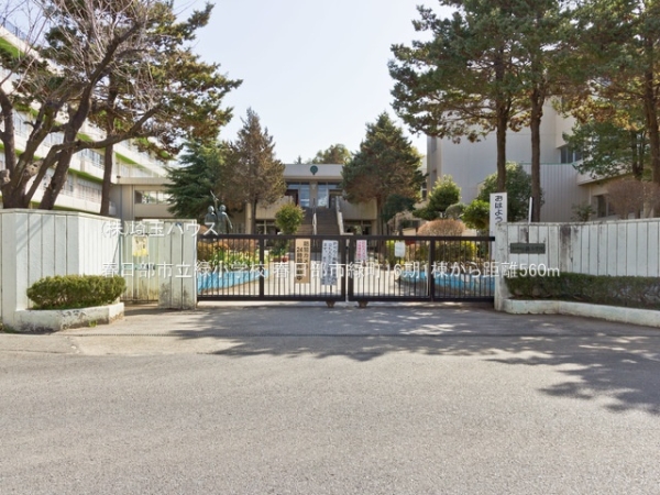 春日部市緑町16期1棟(春日部市立緑小学校)