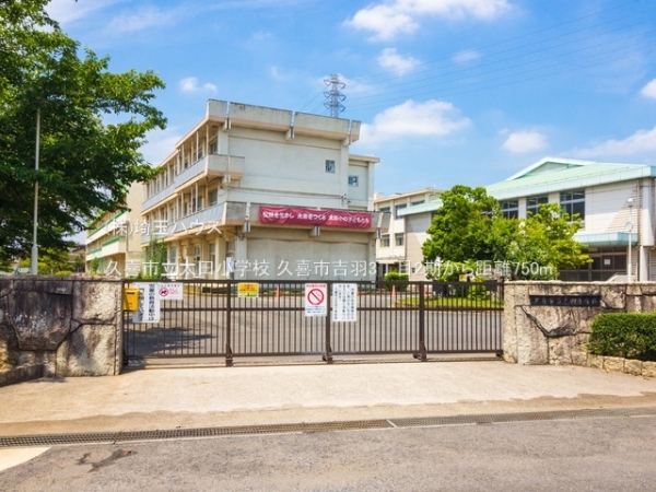 久喜市吉羽3丁目2期(久喜市立太田小学校)