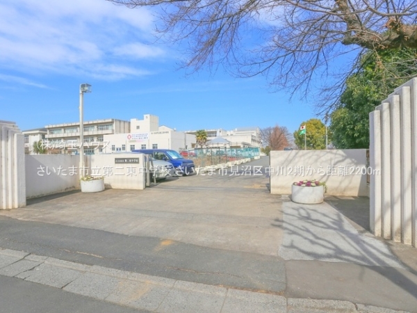 さいたま市見沼区中川2期(さいたま市立第二東中学校)