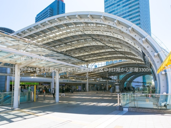 さいたま市見沼区中川2期(JR「さいたま新都心」駅)