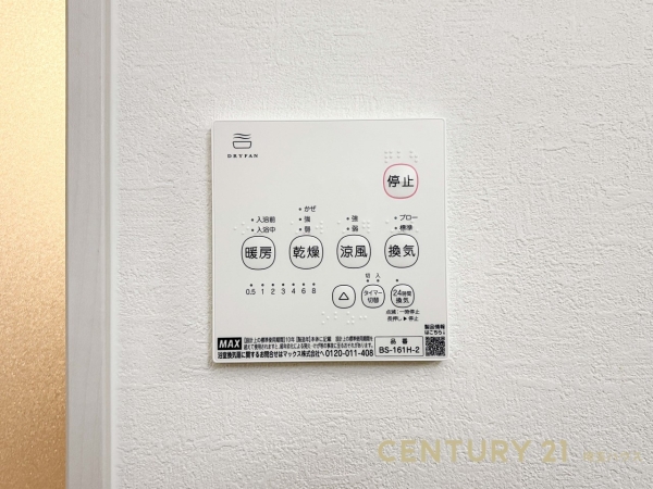 越谷市宮本町7期