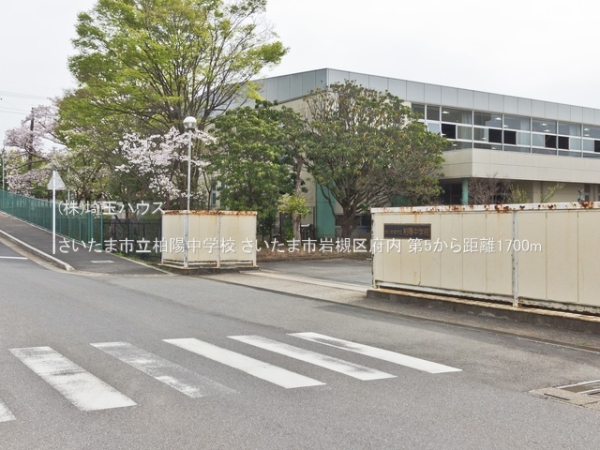 さいたま市岩槻区府内第5(さいたま市立柏陽中学校)