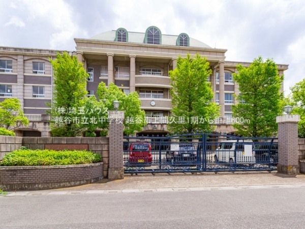 越谷市大字上間久里の新築一戸建(越谷市立北中学校)