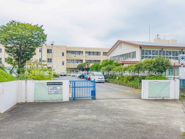 春日部市新宿新田の新築一戸建(春日部市立中野小学校)