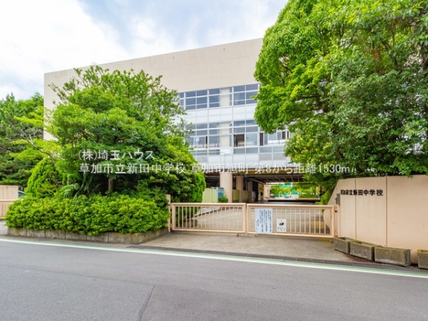 草加市旭町5丁目の新築一戸建(草加市立新田中学校)