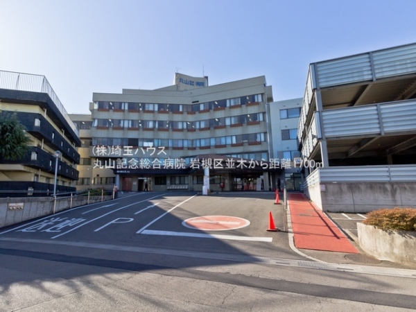 さいたま市岩槻区並木1丁目の新築一戸建(丸山記念総合病院)