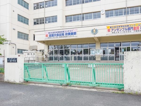 八潮市伊草1丁目の新築一戸建(八潮市立八條中学校)