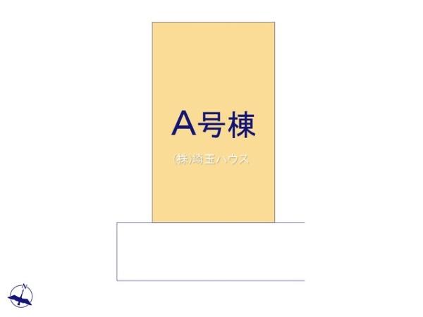 春日部市備後東８丁目の新築一戸建