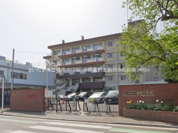 さいたま市岩槻区大字釣上新田の新築一戸建(さいたま市立城南中学校)