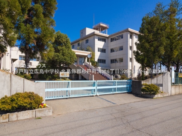 北葛飾郡杉戸町清地6丁目の土地(杉戸町立広島中学校)