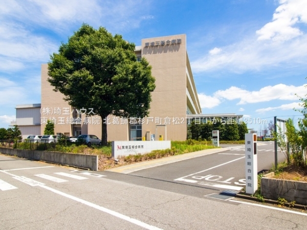 北葛飾郡杉戸町倉松2丁目の土地(東埼玉総合病院)