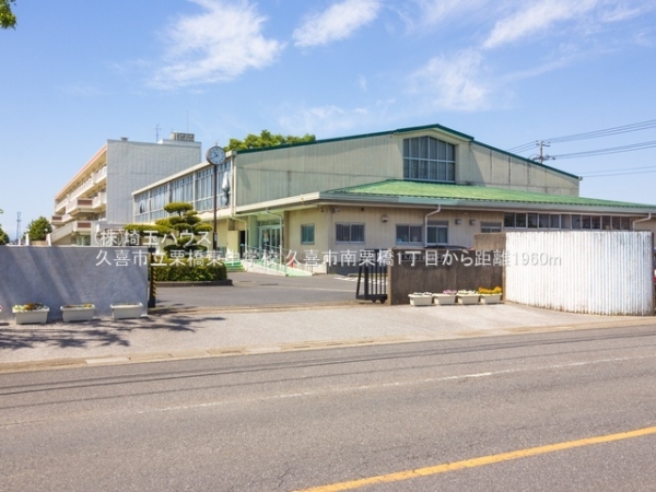 久喜市南栗橋1丁目の新築一戸建(久喜市立栗橋東中学校)