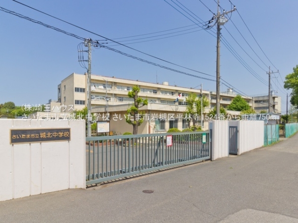 さいたま市岩槻区大字平林寺の新築一戸建(さいたま市立城北中学校)