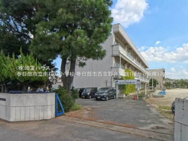 春日部市西金野井の新築一戸建(春日部市立南桜井小学校)
