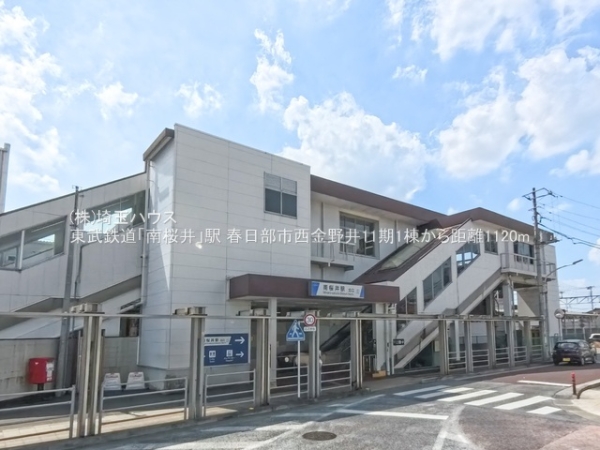 春日部市西金野井の新築一戸建(東武鉄道「南桜井」駅)