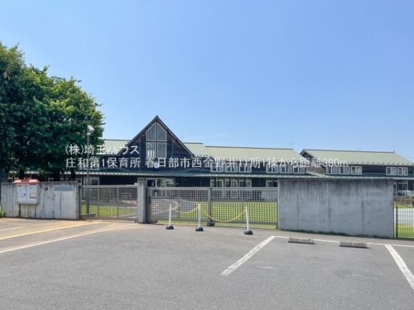 春日部市西金野井の新築一戸建(庄和第1保育所)