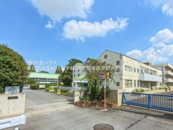 春日部市西金野井の新築一戸建(春日部市立桜川小学校)