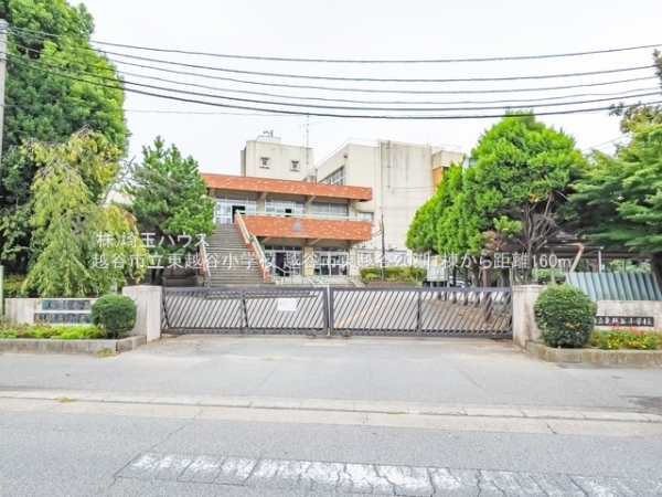 越谷市東越谷６丁目の土地(越谷市立東越谷小学校)