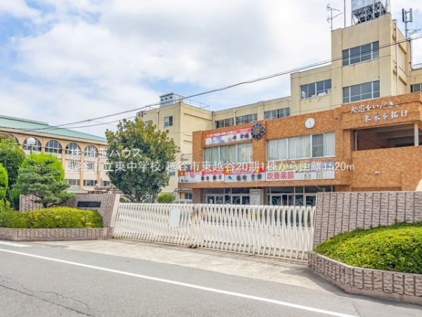 越谷市東越谷６丁目の土地(越谷市立東中学校)