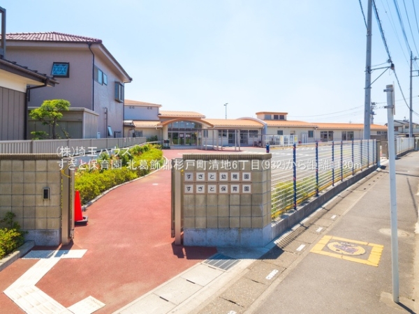 北葛飾郡杉戸町清地６丁目の土地(すぎと保育園)