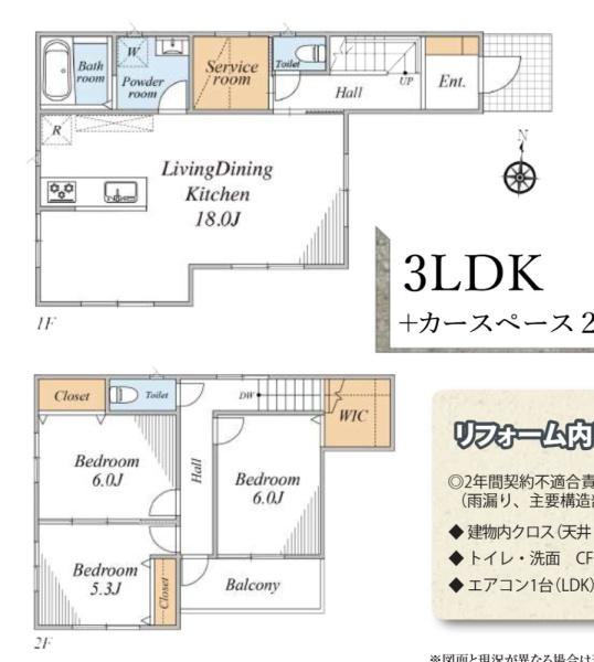 北葛飾郡松伏町大字松伏の中古一戸建