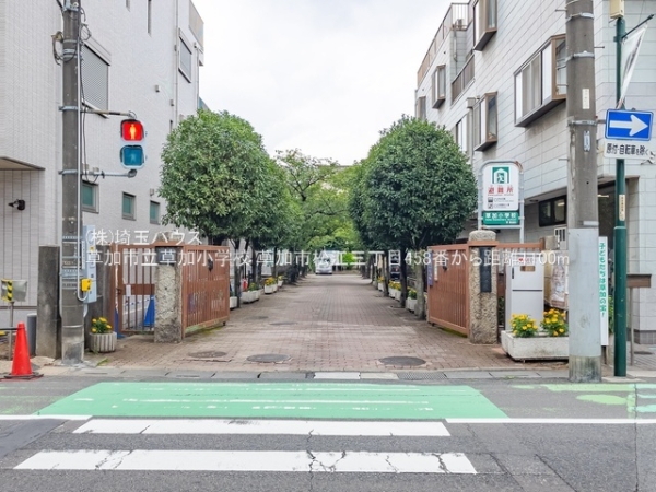 草加市松江３丁目の新築一戸建(草加市立草加小学校)