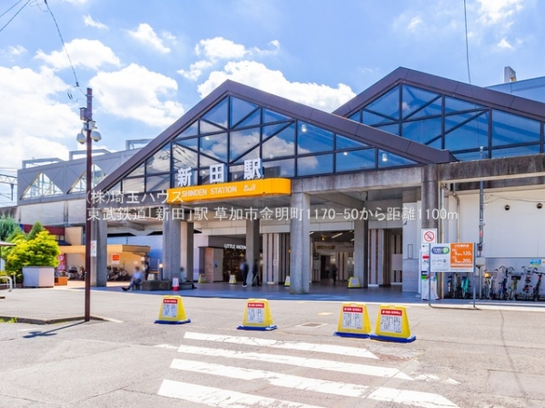 草加市金明町の中古一戸建て(東武鉄道「新田」駅)