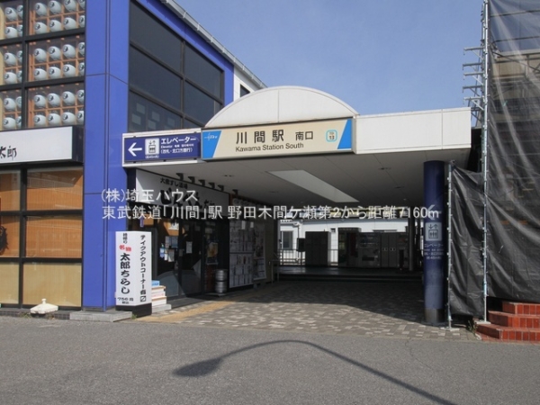 野田市木間ケ瀬の新築一戸建(東武鉄道「川間」駅)