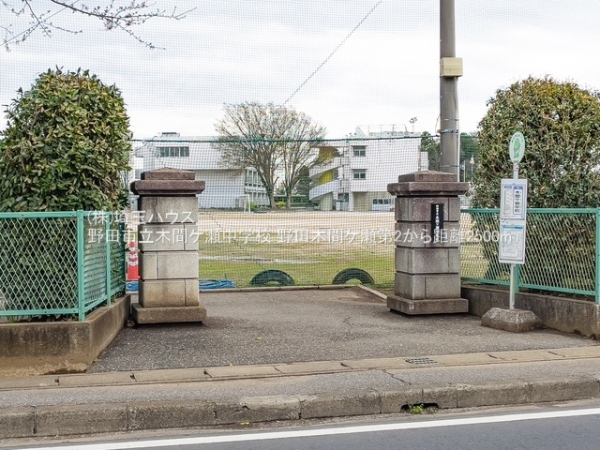 野田市木間ケ瀬の新築一戸建(野田市立木間ケ瀬中学校)