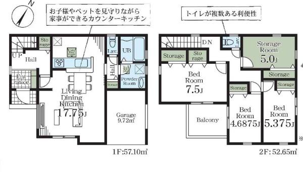 白岡市小久喜の新築一戸建